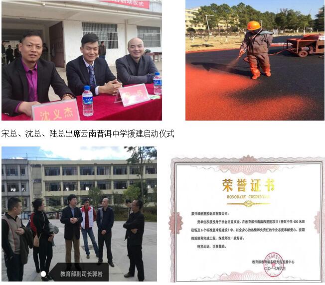 嘉兴绿能塑胶制品有限公司