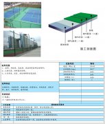 岱山硅PU球场水泥和沥青基础